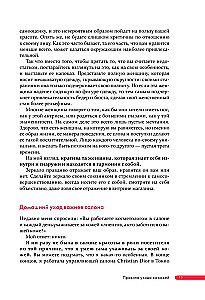 Японская революция в уходе. Совершенная кожа в любом возрасте