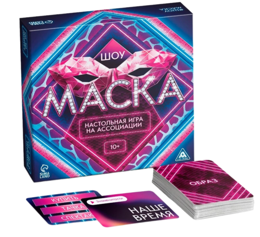 Настольная игра на ассоциации - Шоу Маска