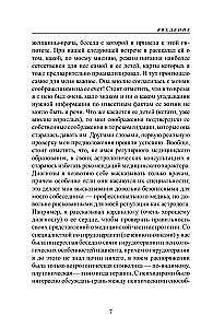 Астро-диетология. Астрологические принципы управления питанием