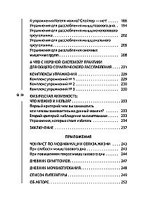 Мышцы тазового дна. Почему каждой женщине нужно знать, где они находятся и как их тренировать