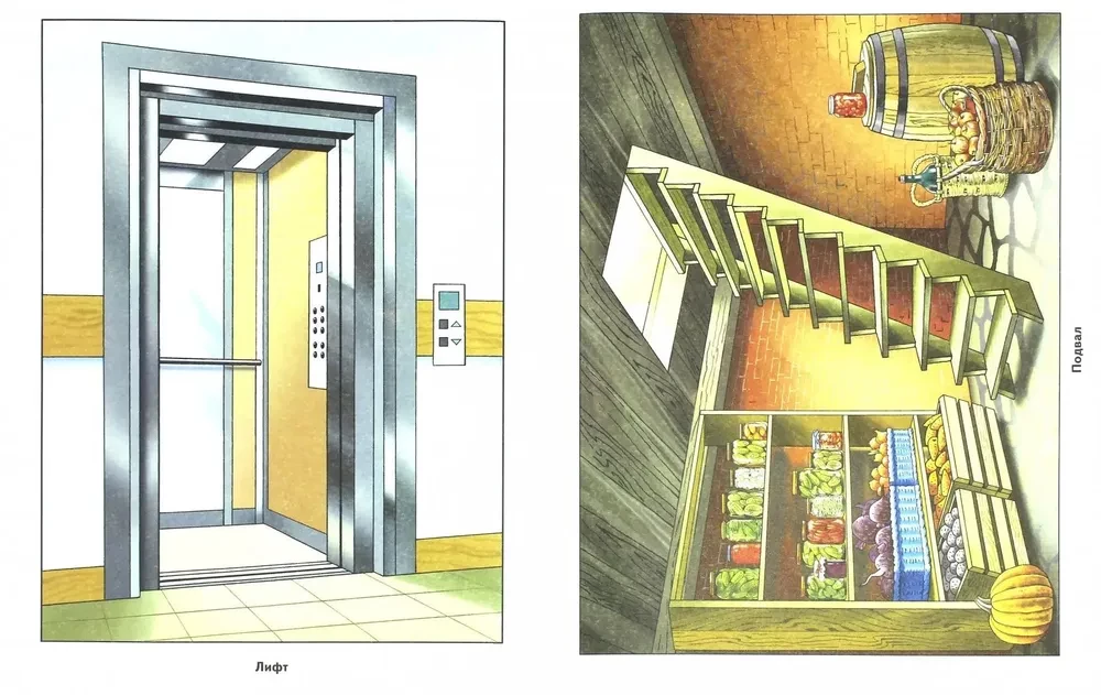 Haus in Bildern. Visuelles Lehrmittel für Pädagogen, Logopäden, Erzieher und Eltern