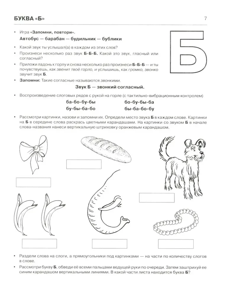 Wir schreiben und lesen. Heft Nr. 2. Alphabetisierung von Vorschulkindern