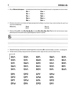 Wir schreiben und lesen. Heft Nr. 2. Alphabetisierung von Vorschulkindern