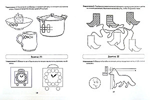 Schule des geschickten Bleistifts. Übungsheft zur Entwicklung grafischer Fähigkeiten bei Kindern im Alter von 5-7 Jahren mit Sprachstörungen.