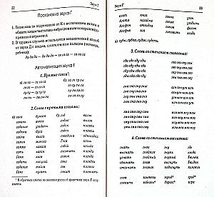 Didaktisches Material zur Korrektur der Aussprache der Laute G, K, H