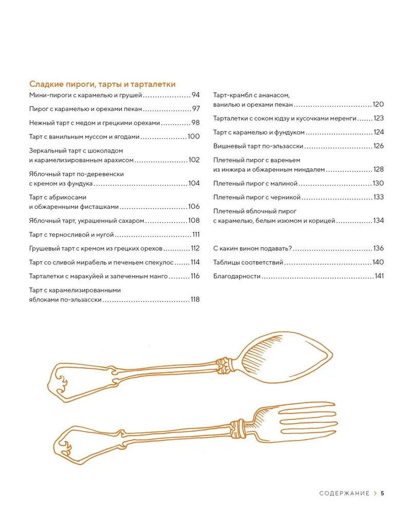 Geschenkset - Süßes Verlangen. Große Sammlung für Gourmets (Hausgemachte Marmelade, Hausgemachtes Gebäck, Hausgemachte Käsesorten und Joghurt)