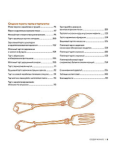 Geschenkset - Süßes Verlangen. Große Sammlung für Gourmets (Hausgemachte Marmelade, Hausgemachtes Gebäck, Hausgemachte Käsesorten und Joghurt)