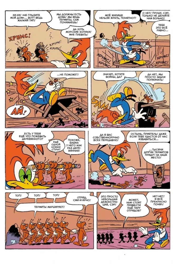 Die alten Comics. Woody Woodpecker. Der Zorn des Spechts