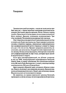 Как мы умираем. Конец жизни и что мы должны о нем знать?