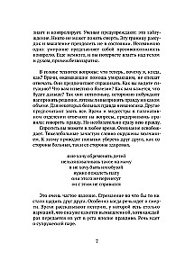 Как мы умираем. Конец жизни и что мы должны о нем знать?