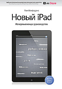 Neues iPad. Umfassender Leitfaden mit Logo