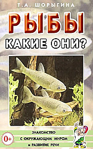 Fische. Wie sind sie?