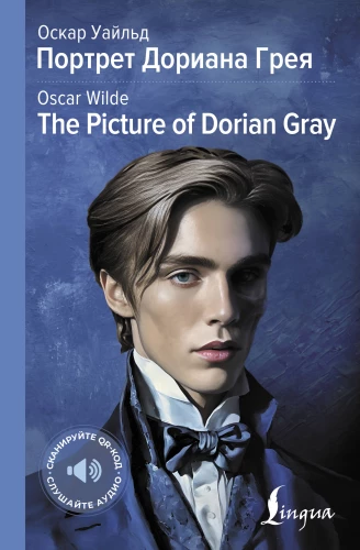 Das Bildnis des Dorian Gray / The Picture of Dorian Gray