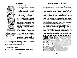 Die kürzeste Geschichte Griechenlands. Von den Mythen zu den modernen Realitäten