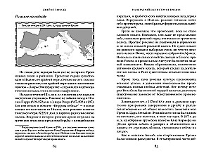 Die kürzeste Geschichte Griechenlands. Von den Mythen zu den modernen Realitäten