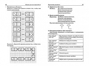 Schule des geschickten Bleistifts. Perspektivische Planung und Unterrichtsskizzen zur Entwicklung grafischer Fähigkeiten