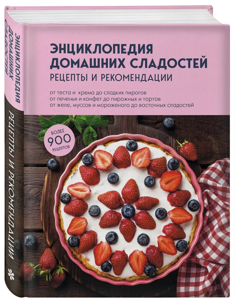 Enzyklopädie der hausgemachten Süßigkeiten. Rezepte und Empfehlungen