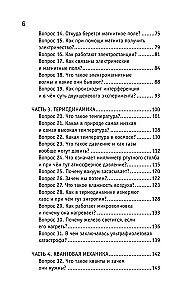 Physik. 65 1/2 (nicht) kindliche Fragen darüber, wie alles устроено