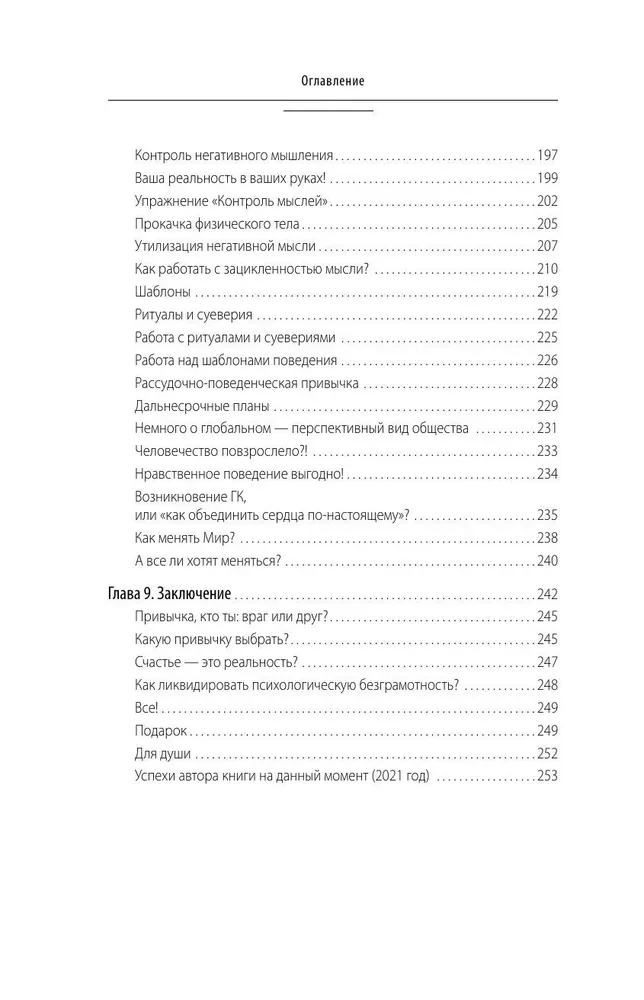 Quantitative Gewohnheiten. Wie man den Weg zum Erfolg durch Gewohnheitsänderungen ebnet