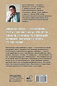 Апокалипсис всегда. Психология религии и духовности