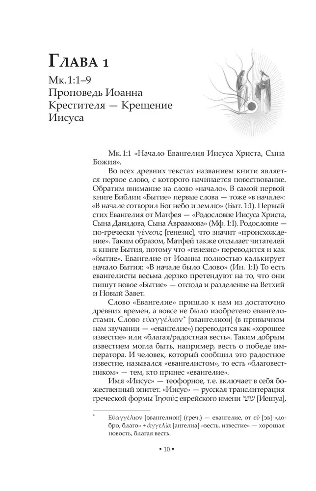 Апокалипсис всегда. Психология религии и духовности