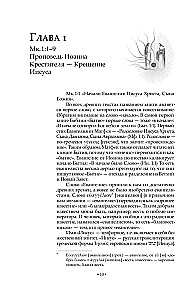 Апокалипсис всегда. Психология религии и духовности