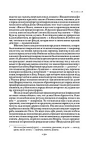 Апокалипсис всегда. Психология религии и духовности