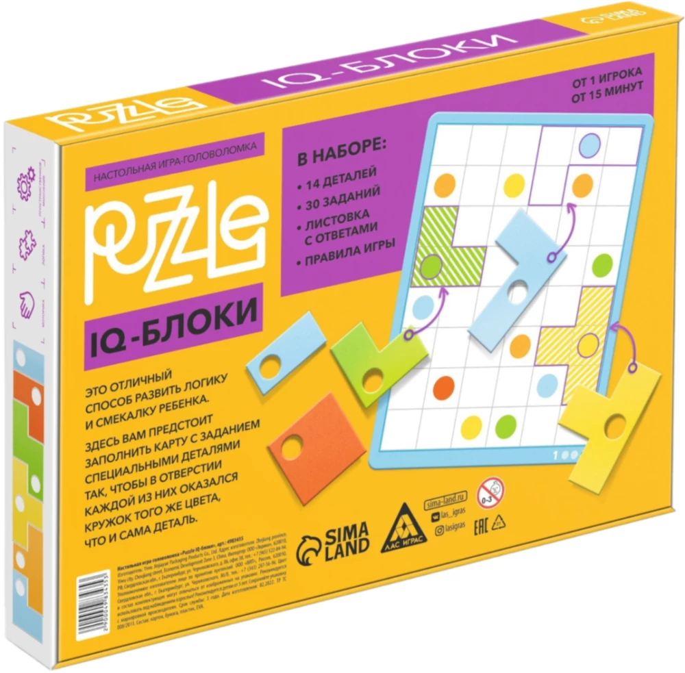 Brettspiel-Puzzle - Puzzle IQ-Blöcke