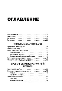 Перевод и локализация: введение в профессию. Основы, советы, практика