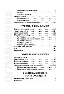 Перевод и локализация: введение в профессию. Основы, советы, практика