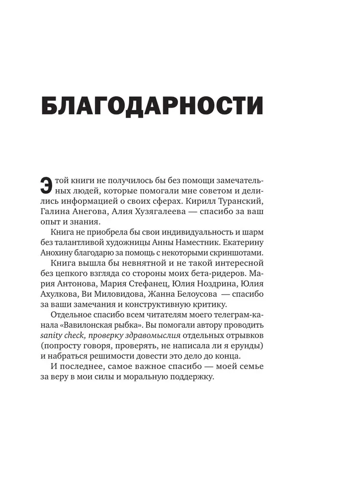 Перевод и локализация: введение в профессию. Основы, советы, практика