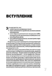 Перевод и локализация: введение в профессию. Основы, советы, практика