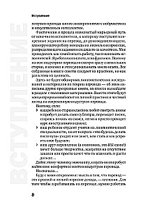 Перевод и локализация: введение в профессию. Основы, советы, практика