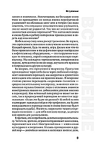 Перевод и локализация: введение в профессию. Основы, советы, практика