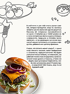 Das erste Kochbuch des kleinen Chefs