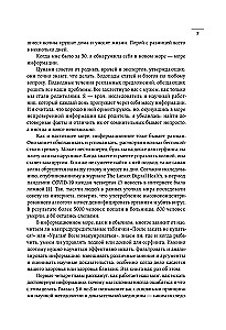 А мне помогло. Как ориентироваться в море информации о здоровье и осознанно принимать решения