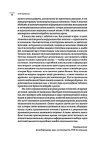 А мне помогло. Как ориентироваться в море информации о здоровье и осознанно принимать решения