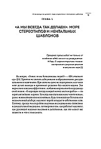 А мне помогло. Как ориентироваться в море информации о здоровье и осознанно принимать решения