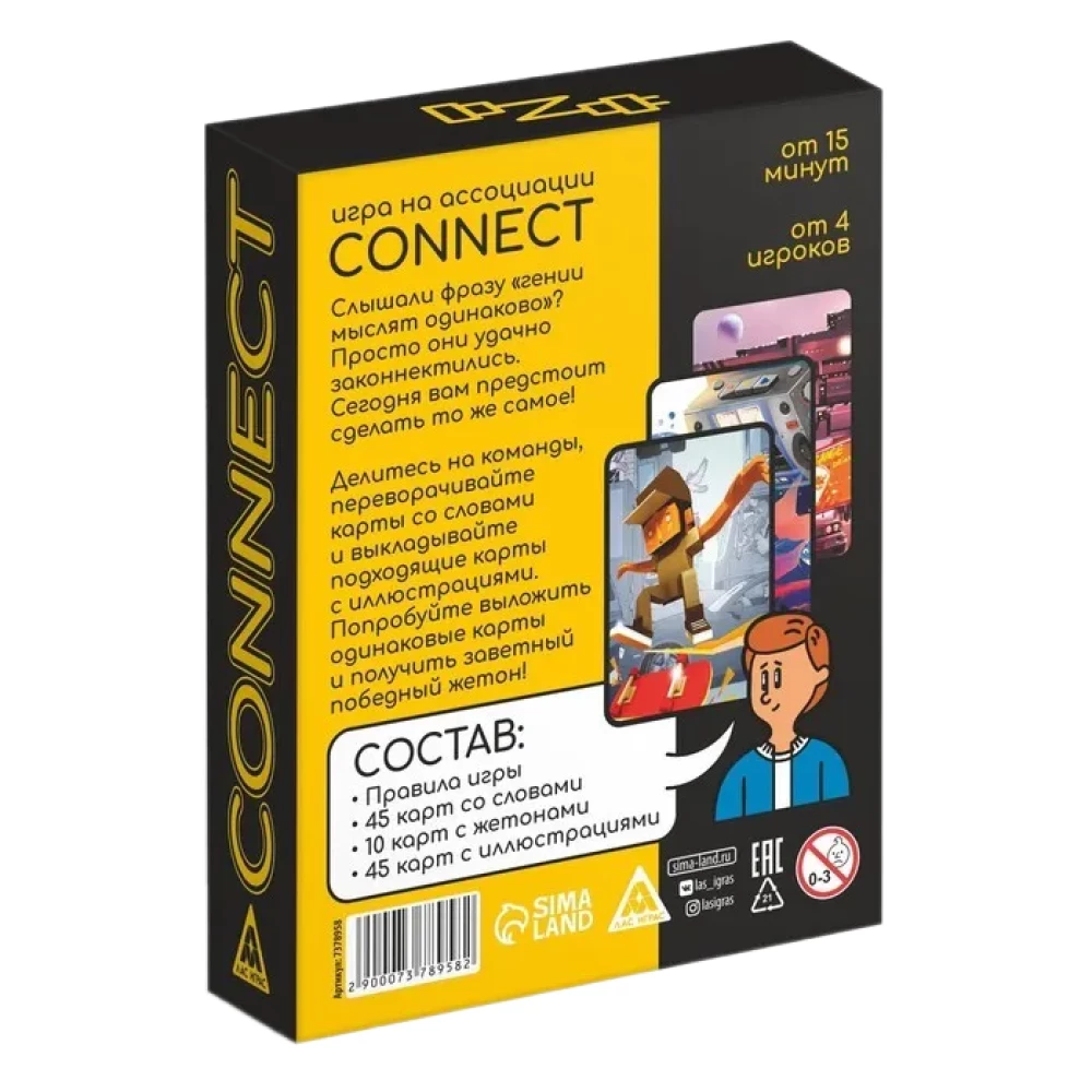 Настольная игра - Connect