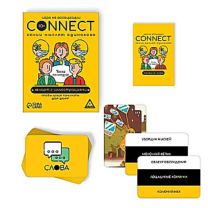 Настольная игра - Connect