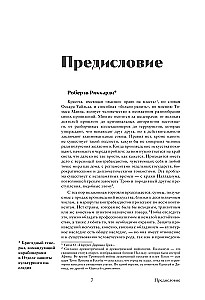 Искусство нарасхват. Самые громкие кражи шедевров