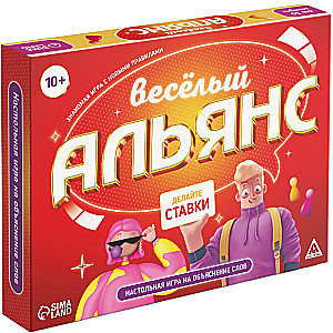 Настольная игра - Весёлый альянс (Alias)