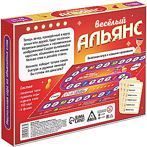 Настольная игра - Весёлый альянс (Alias)