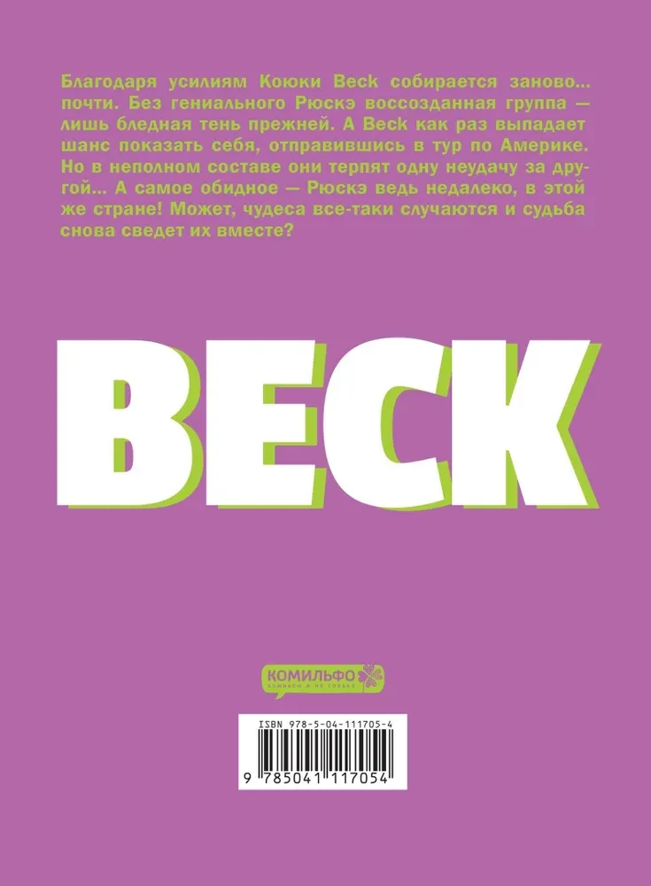 BECK. Ostliche Schlaggruppe. Buch 5