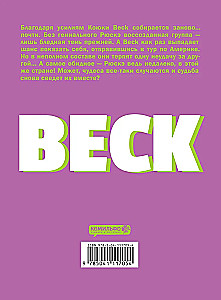 BECK. Ostliche Schlaggruppe. Buch 5