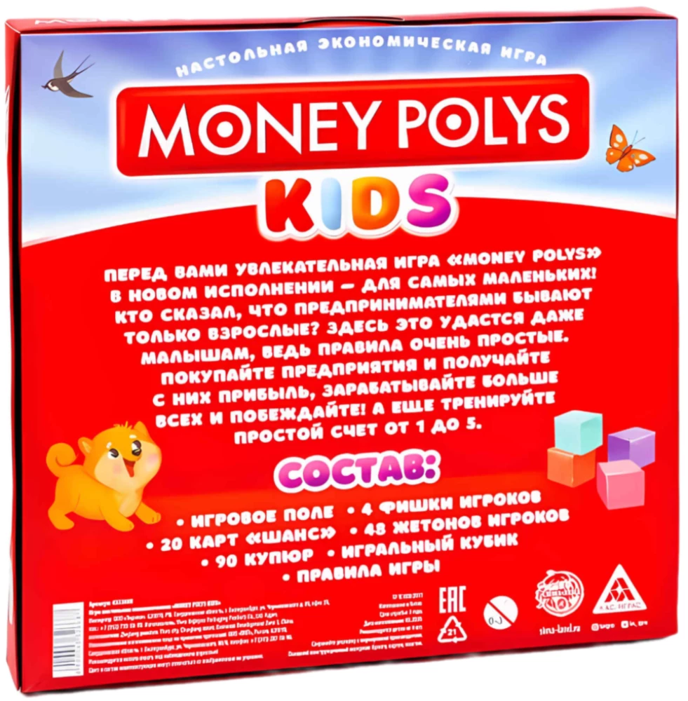 Настольная игра - Money Polys Kids