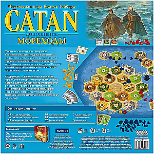 Brettspiel - Catan: Seefahrer (Erweiterung)