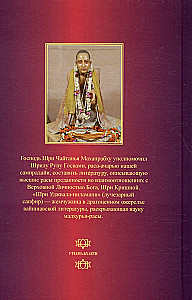 Ujjvala Nīlamaṇi