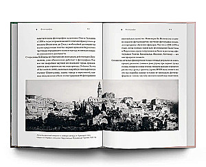 Jerusalem irdisch und unterirdisch