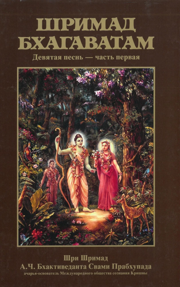 Шримад Бхагаватам. Двенадцатая песнь (комплект из 26 книг)